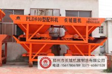 pld800混凝土配料機(jī)