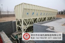 pld3200混凝土配料機