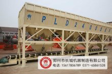 混凝土配料機2400-pld2400配料機價格