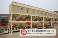 pld4800混凝土配料機